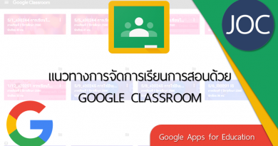 แนวทางการจัดการเรียนการสอนด้วย GOOGLE CLASSROOM แนวทางการจัดการเรียนการสอนด้วย GOOGLE CLASSROOM